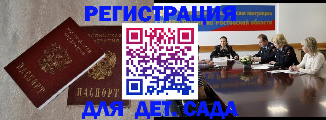 прописка для кредита в Новосибирской области