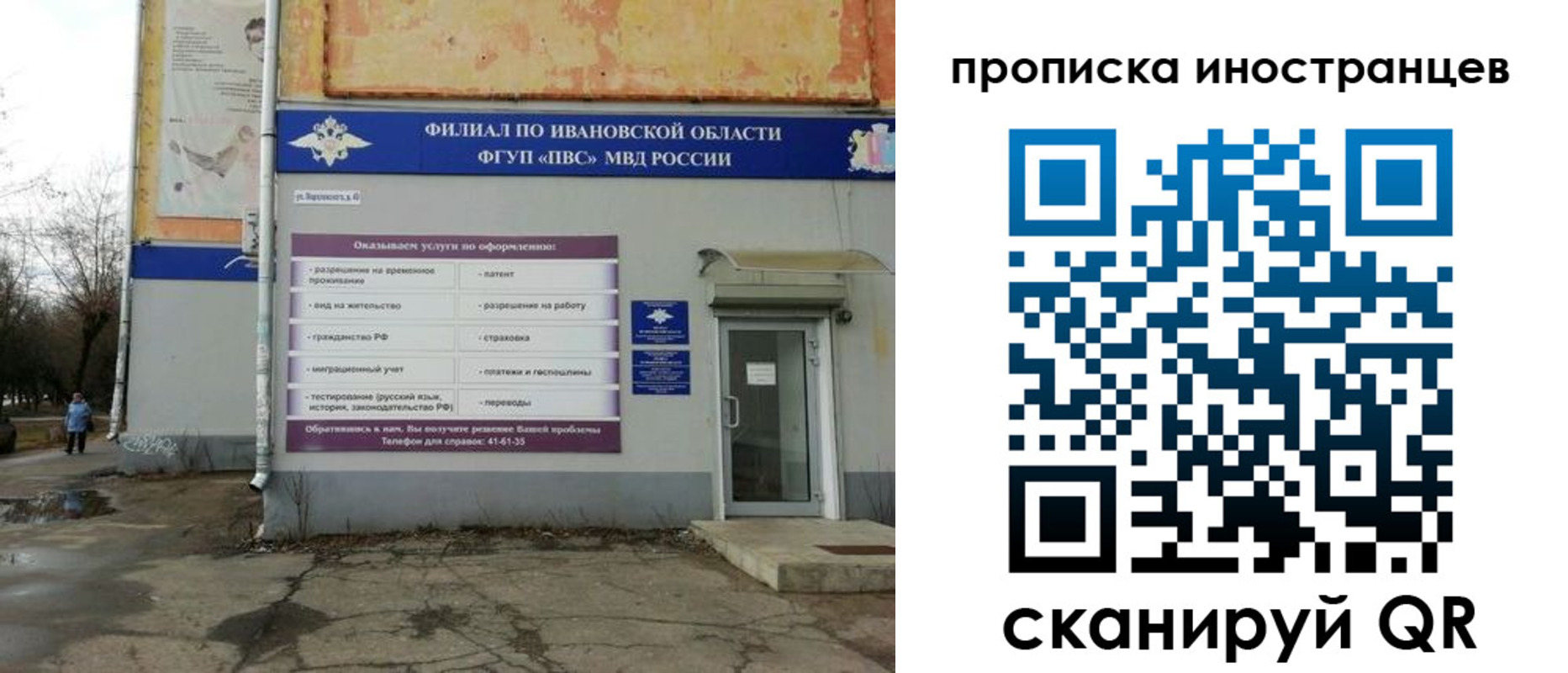 временная регистрация недорого в Новосибирской области