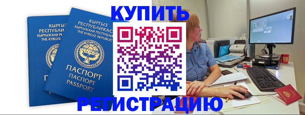 прописка гарантия в Новосибирской области