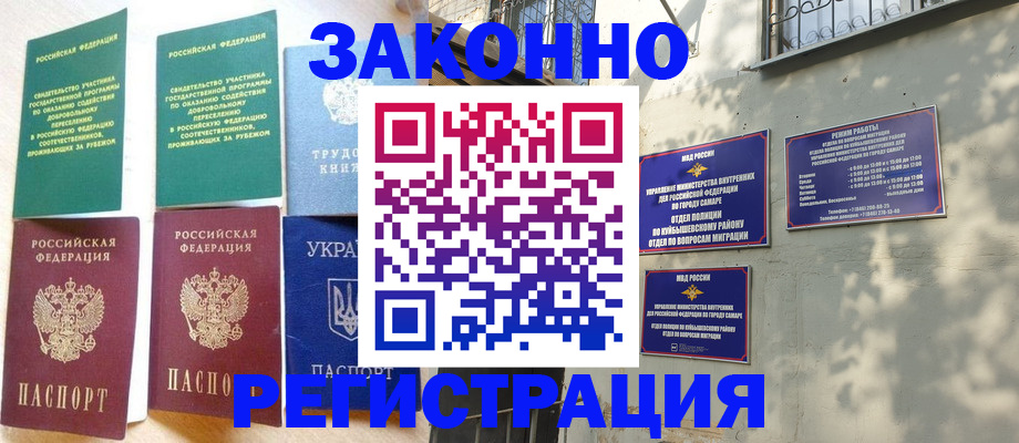 временная регистрация поиск в Новосибирской области