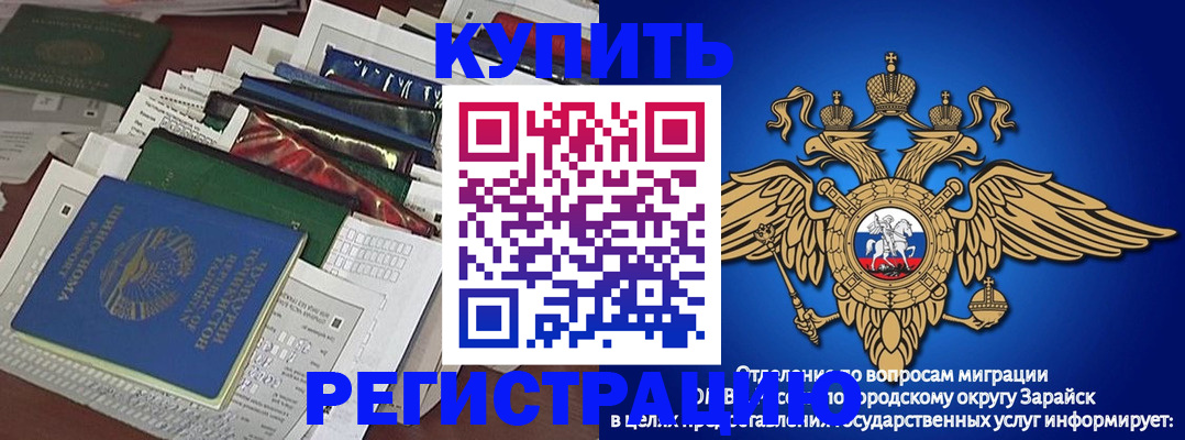 прописка в Новосибирской области