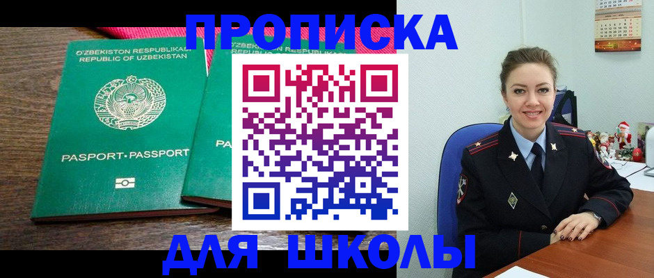 регистрация для дет. сада в Новосибирской области
