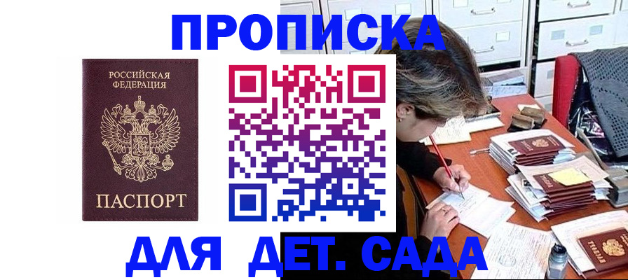 временная регистрация надежно в Новосибирской области