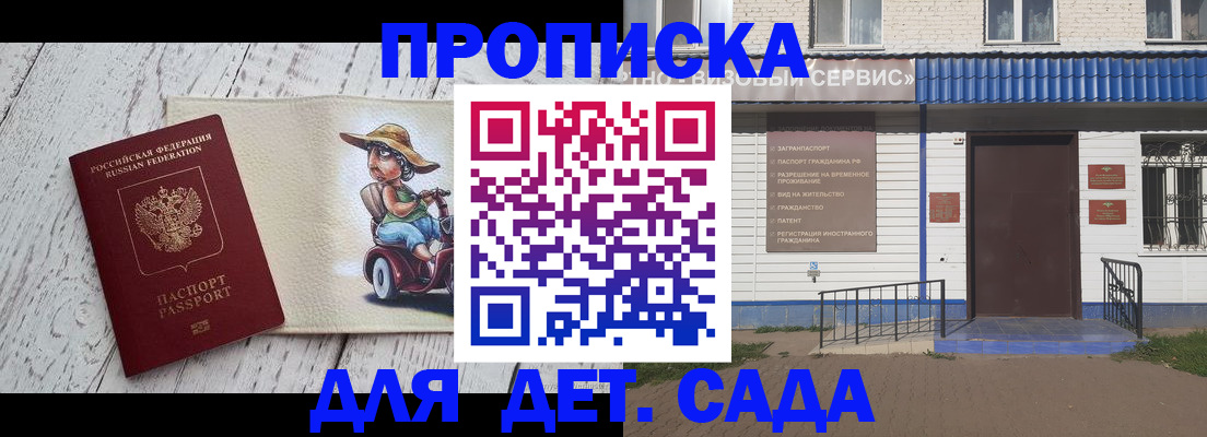 временная регистрация в Новосибирской области