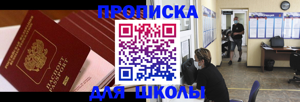 прописка для военкомата в Новосибирской области